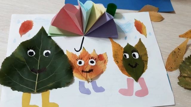 ОСЕННИЙ ПОДЕЛКИ В САДИК из листья смотреть онлайн