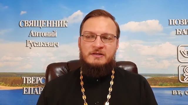Почему после причастия бывают искушения? Священник Антоний Русакевич смотреть онлайн