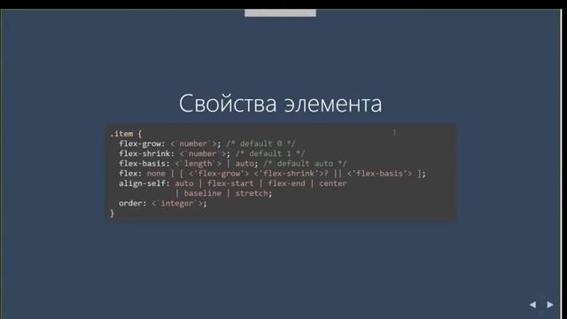Intro to Flexbox by Dmitry Kuznetsov, Web-developer at Plesk (2 of 2) - in Russian смотреть онлайн