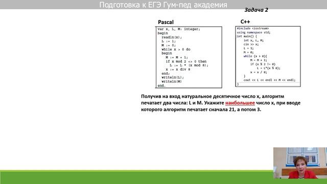 2019 12 04 Информатика Лекция 5 смотреть онлайн
