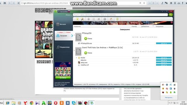 как и где скачать игру GTA SAN ANDRES смотреть онлайн