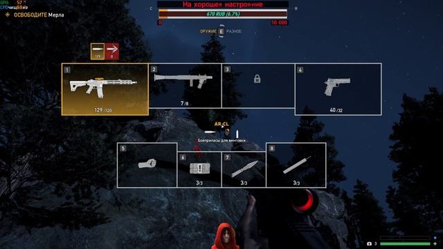 Far Cry 5 - Понеслась смотреть онлайн