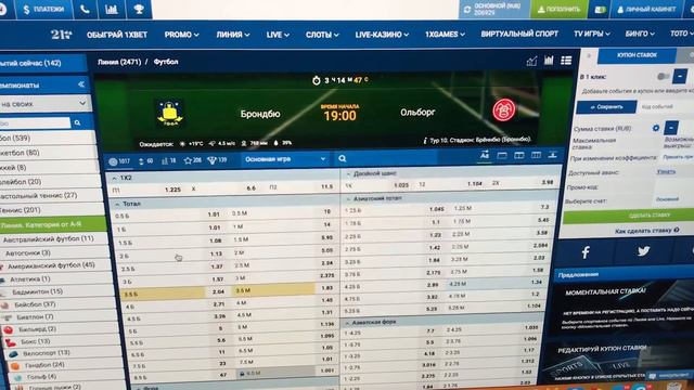 Железная ставка (экспресс) на сегодня! 2018 Прогноз и бесплатная ставка экспресс на сегодня от Арчи смотреть онлайн