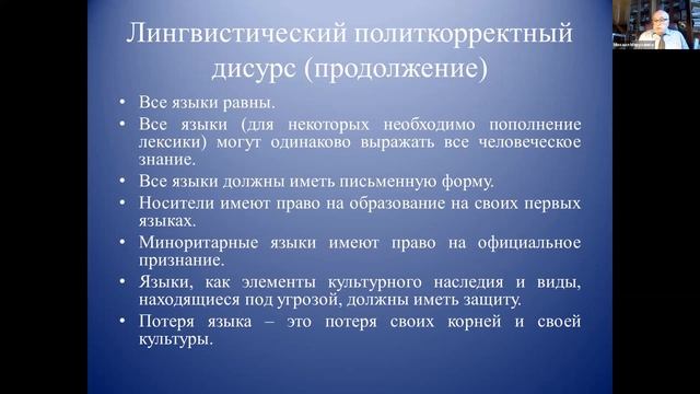Секция 4. В. М. Алпатов; Л. И. Маршева; М. А. Марусенко; А. Н. Биткеева, М. Вингендер (th2.2) смотреть онлайн