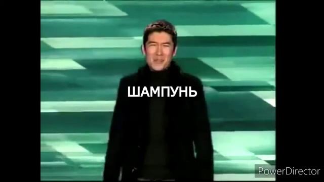 Шампунь Жумайсамба 30 мин - (Автор: Мемная Папка) смотреть онлайн