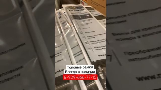 Рамки RCS смотреть онлайн