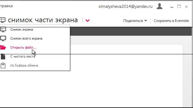 Осваиваем блокнот Evernote смотреть онлайн