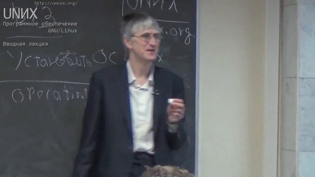 [UNИХ] Программное обеспечение GNU/Linux - 00 - Вводная лекция (2017-09-27)
