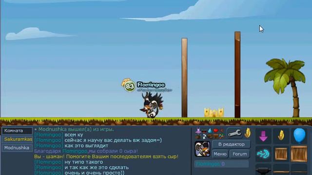 Как в игре transformice делать вж задом смотреть онлайн