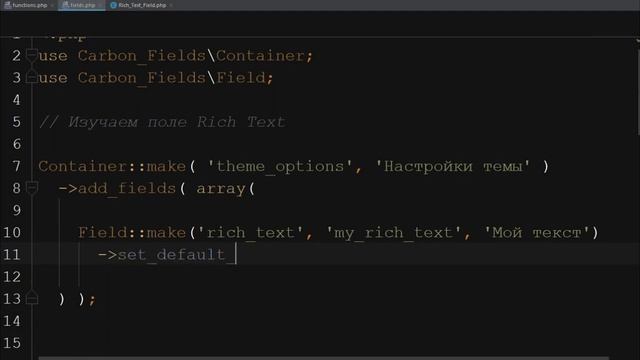 Визуальный редактор в Carbon Fields 1.6 - произвольные поля в Wordpress смотреть онлайн