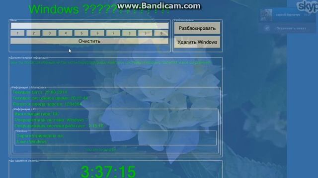 ПОПАЛСЯ НА WINLOCKER СЕРИЯ 3 смотреть онлайн