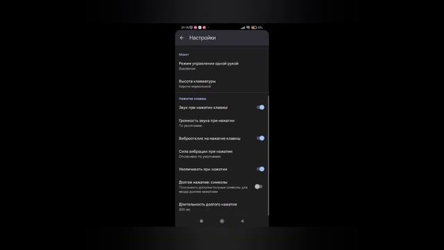 Секреты Профессионального Мастера