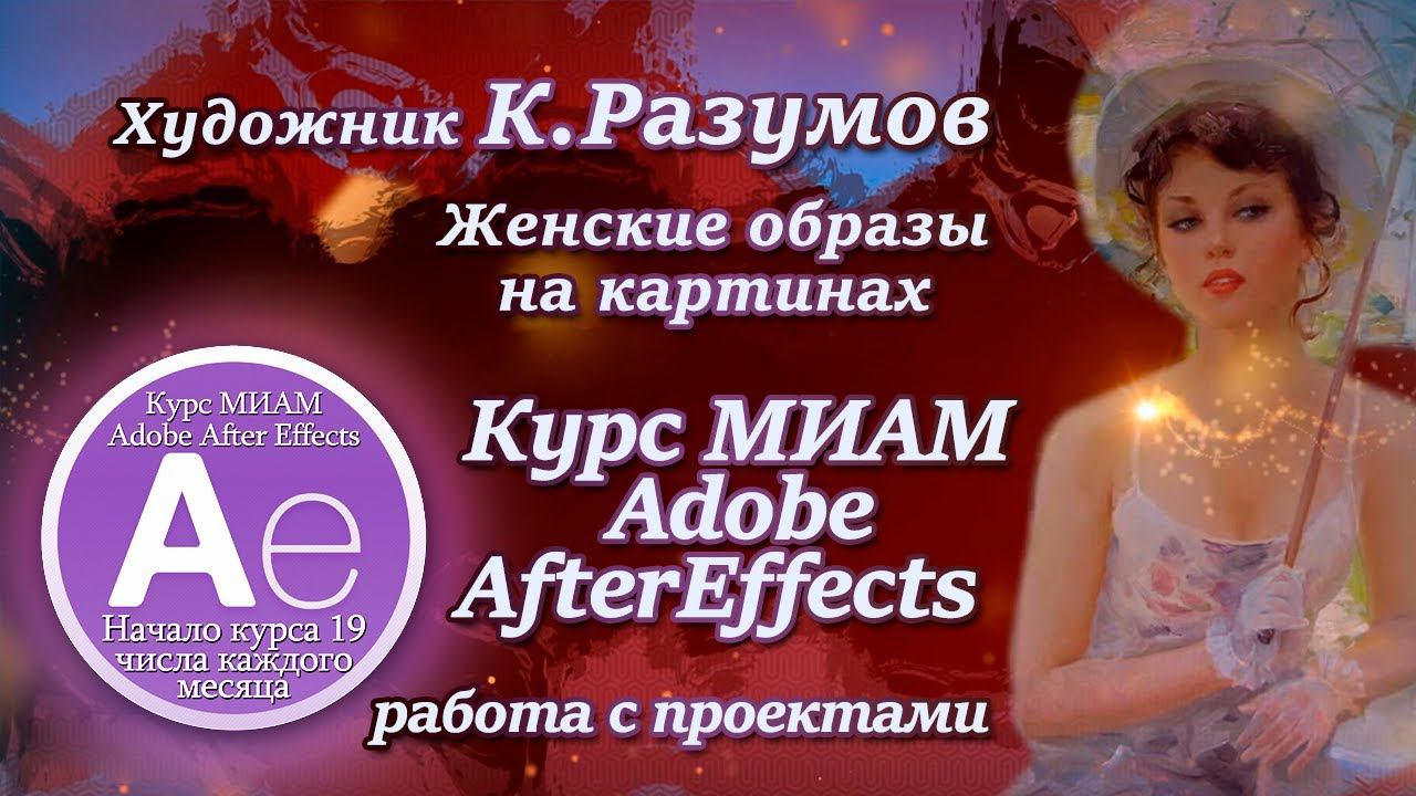 художник К.Разумов ч.1 смотреть онлайн