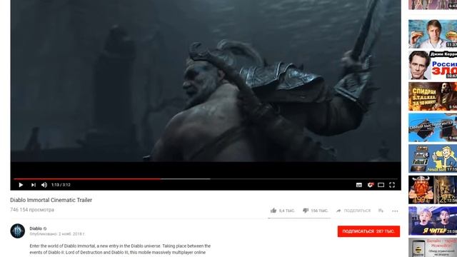 Diablo Immortal - мобильная игра в жанре ММО. Запись на бета-тест смотреть онлайн