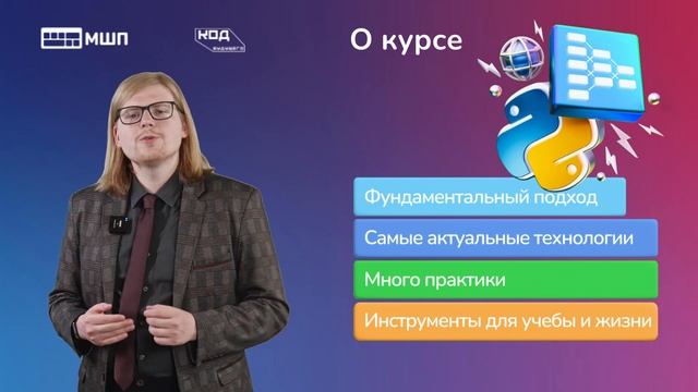 Python для Data Science: от основ языка до анализа данных и искусственного интеллекта смотреть онлайн