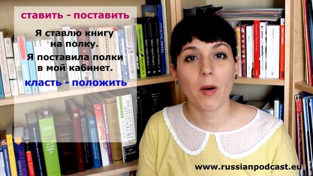 ⌛ Ставить vs Класть - Ask Tatiana! ⏳ смотреть онлайн