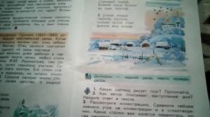 С. Дрожжинн Зимний день