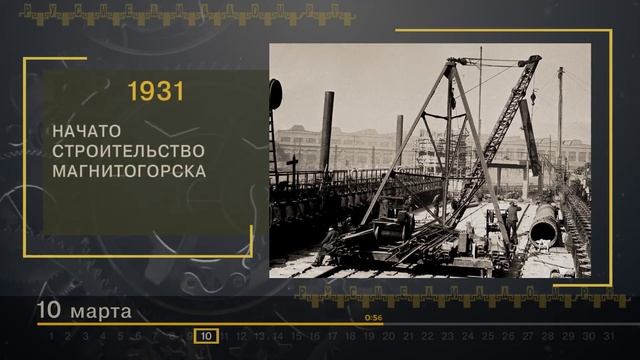 10 Марта - СТРАНИЦЫ ИСТОРИИ РОССИИ смотреть онлайн