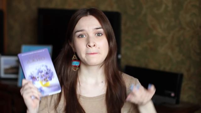 "Фиалки в марте" Сара Джио смотреть онлайн