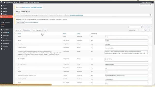 Нужно сделать после активации Polylang смотреть онлайн