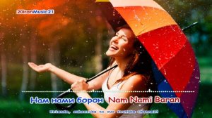 Нам нами борон -  2021.mp4