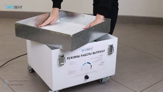 ЭКОВЕНТ. Как заменить фильтр? смотреть онлайн