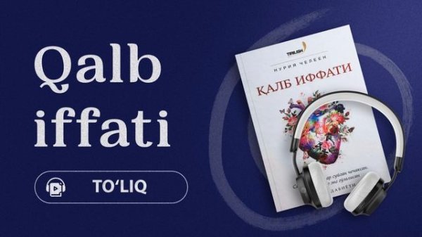«Qalb iffati — Nuriya Cheleyen» TO'LIQ AUDIO KITOB