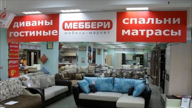 Франшиза Меббери смотреть онлайн