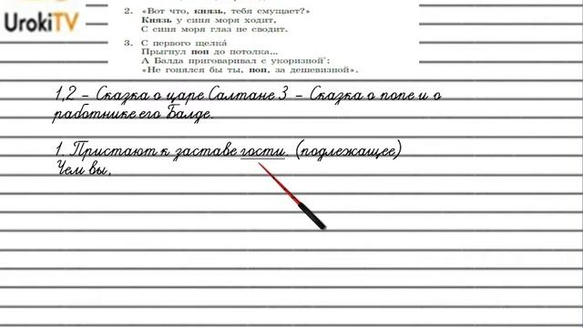 Упражнение №222 — Гдз по русскому языку 5 класс (Ладыженская) 2019 часть 1 смотреть онлайн