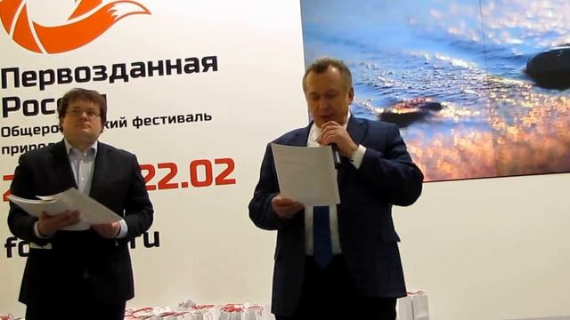 Первозданная Россия 2015, Награждение  часть-1