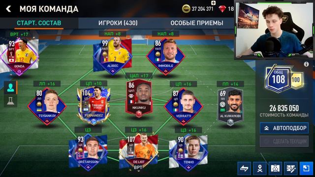 СОБРАЛ РАНДОМНЫЙ СОСТАВ И СЫГРАЛ В РАВНУЮ в FIFA MOBILE! смотреть онлайн