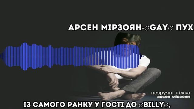 Арсен Мирзоян - Винни пух (Right version) | gachi remix смотреть онлайн