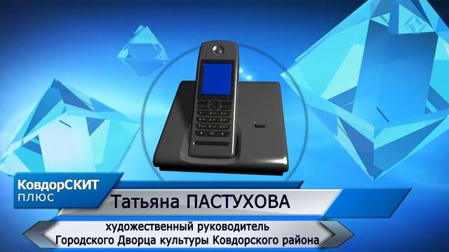 Мероприятия ко Дню Города смотреть онлайн