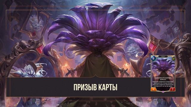 Сторонники из Бандл Сити — Интерактивные фразы в LoR смотреть онлайн