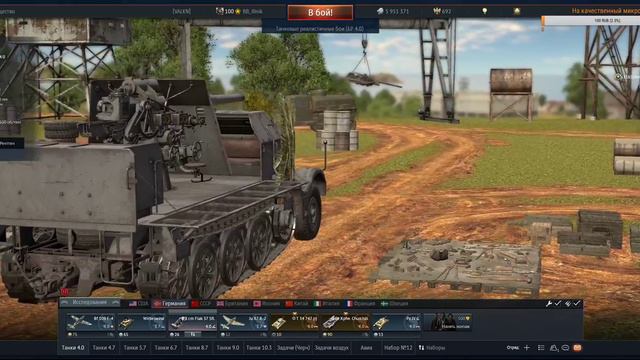 Новый месяц, новые сундуки WarThunder смотреть онлайн