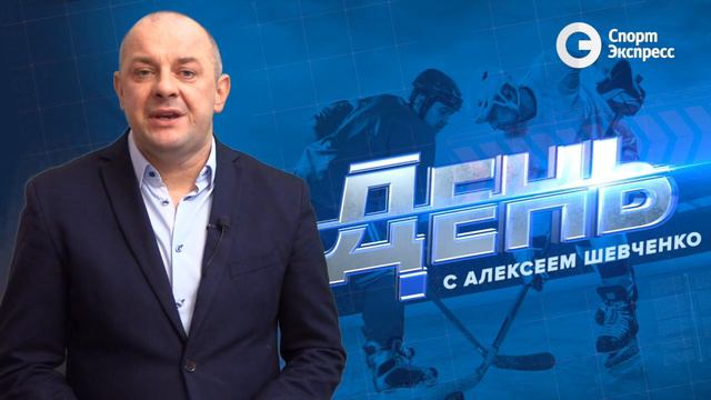 Ковальчука в "Лос-Анджелесе" сажают в запас. День с Алексеем Шевченко 26 ноября смотреть онлайн