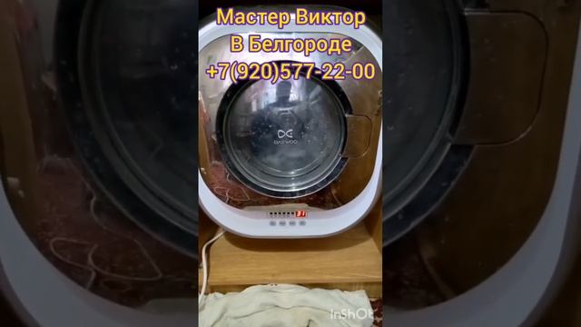 игрушечная настенная стиральная машина Daewoo долго стирала 30 10 23 смотреть онлайн