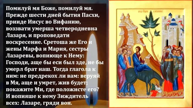 СИЛЬНЫЙ ДЕНЬ В ГОДУ! ВКЛЮЧИ И ВСЕ СБУДЕТСЯ! Сильная Молитва Господу. Православие смотреть онлайн