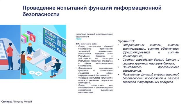 Вебинар по пяти видам работ испытаний смотреть онлайн
