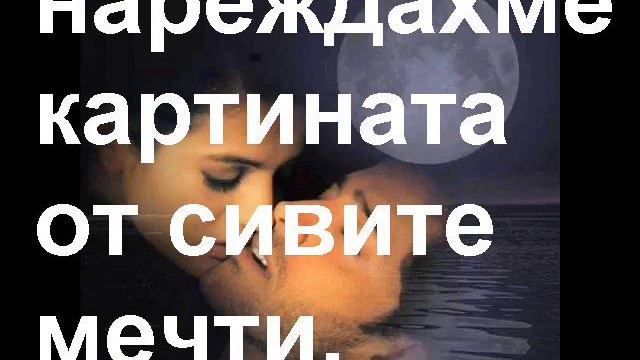 ОБРАТЕН ПЪТ автор Анелия Дойчева смотреть онлайн