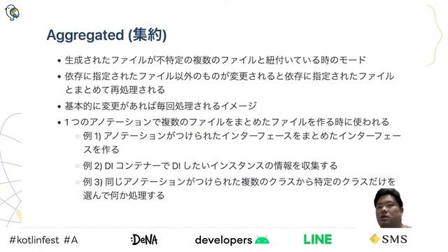 Kotlin Symbol Processing APIを使ってKotlinアプリケーションの開発を効率化する / Kotlin Fest 2022 смотреть онлайн