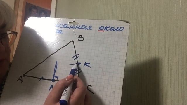 Окружность вписанная в треугольник и описанная смотреть онлайн