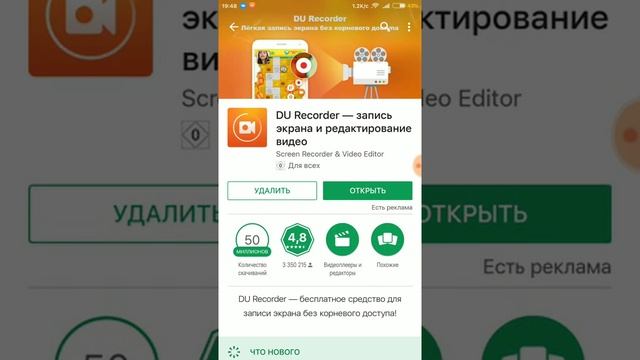ЧТО ДЕЛАТЬ ЕСЛИ DU RECORDER НЕ РАБОТАЕТ? ВСЁ В ВИДЕО! смотреть онлайн