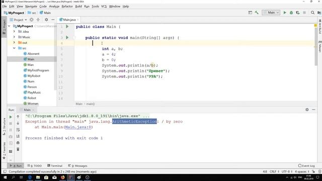 Java урок 9.4 (Исключения Exception. Блоки try, catch, finally) смотреть онлайн