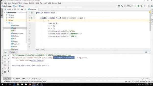 Java урок 9.4 (Исключения Exception. Блоки try, catch, finally)