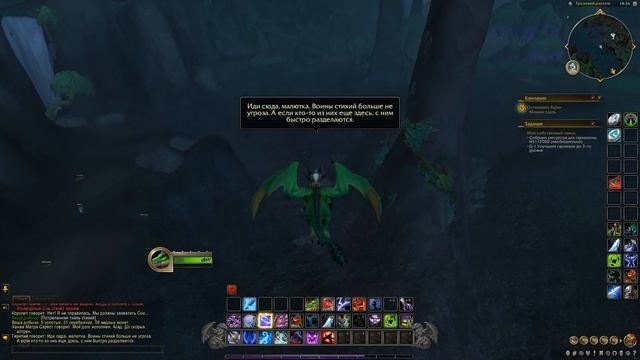 World of Warcraft: Dragonflight campaign Pt.17 | Green Oathstone смотреть онлайн