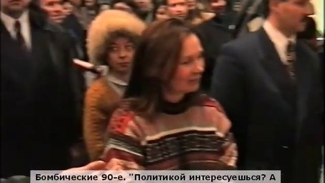 "Политикой интересуешься? А родители о чем дома говорят?" - Жириновский, февраль 1995г. смотреть онлайн
