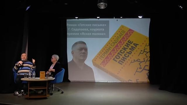 Воркшоп "Читать или не читать" "Исторический роман - связь прошлого и настоящего" смотреть онлайн