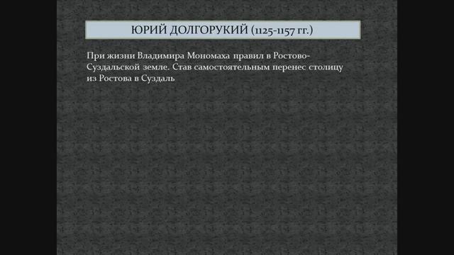 Феодальная раздробленность на Руси. смотреть онлайн