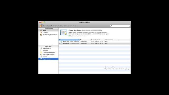 Как установить IPA на Iphone, iPad или iPod Touch? смотреть онлайн